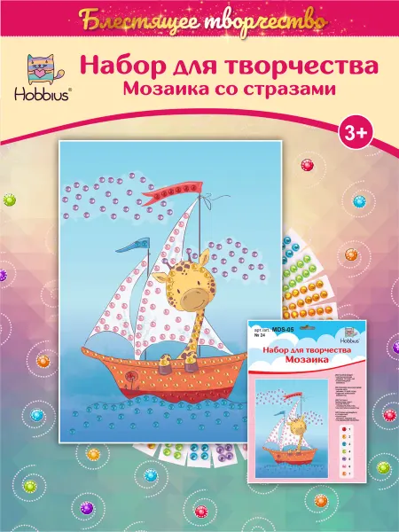 Hobbius Мозаика для детского творчества Приключения жирафика