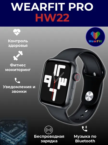Умные часы Smart Watch HW22 Pro Max черный браслет, магнитная зарядка
