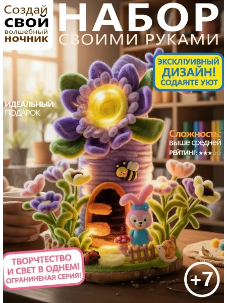 Детский набор для поделок и лепки для девочек