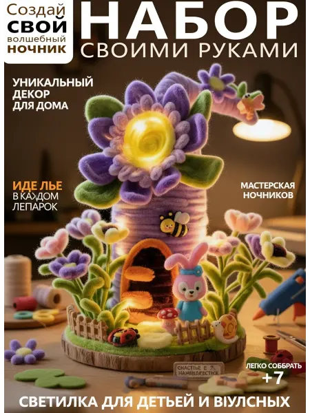 Детский набор для лепки и творчества для девочек