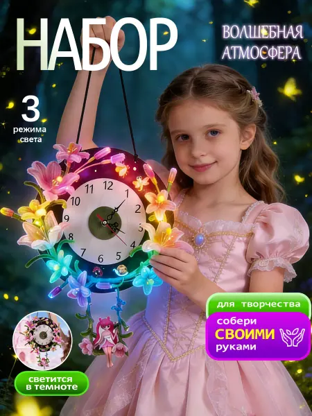 Ночник подарочный набор для творчества
