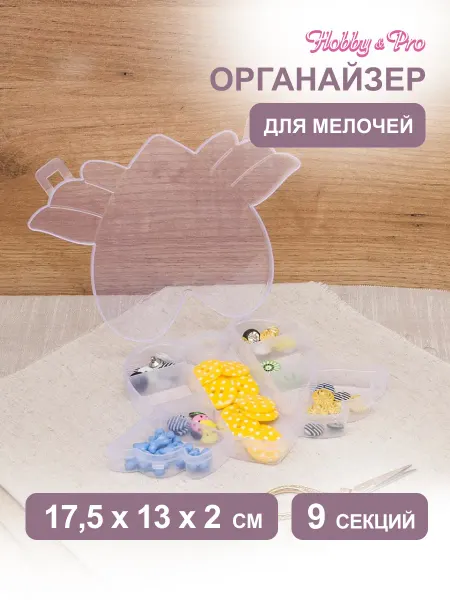 Hobby&Pro Органайзер для хранения, 13x17,5x2 см