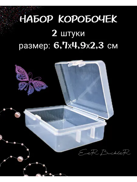 EveR BuckleR Органайзер для вышивки