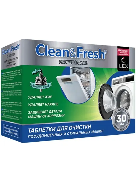 LOTTA Очиститель для посудомоечных машин CLEAN&FRESH унив