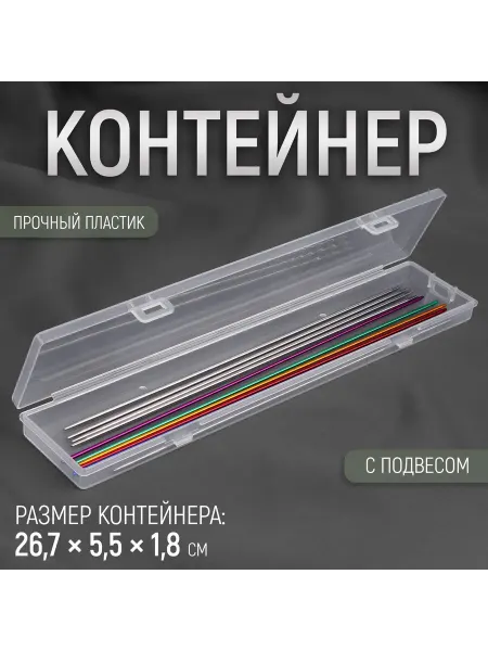 DviNey Контейнер для хранения спиц