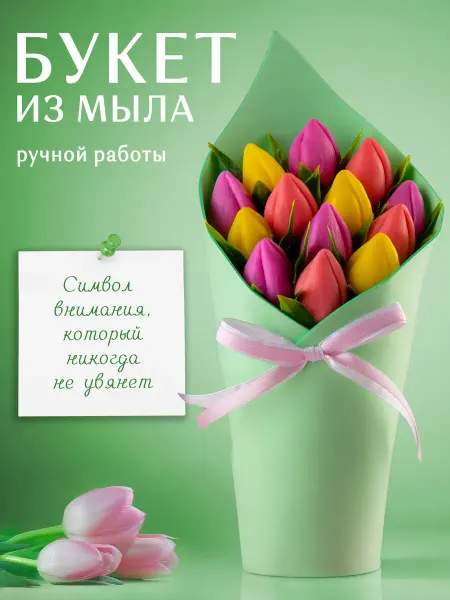 ROSARIUM Ароматизатор - Мыло ручной работы