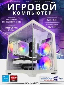 Ronnateq Системный блок Игровой компьютер Game A (Intel Xeon, RAM 32 ГБ, SSD 512 ГБ, AMD Radeon RX 6500 XT (4 Гб), ), белый, прозрачный
