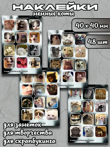 ИНУГАМИ Стикеры детские для скрапбукинга Котики