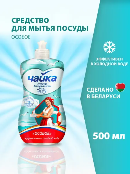 Сонца Средство для мытья посуды Чайка
