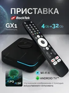 RockTek Gx1 приставка 4/32 Гб андроид смарт тв wi fi для цифрового тв медиаплеер