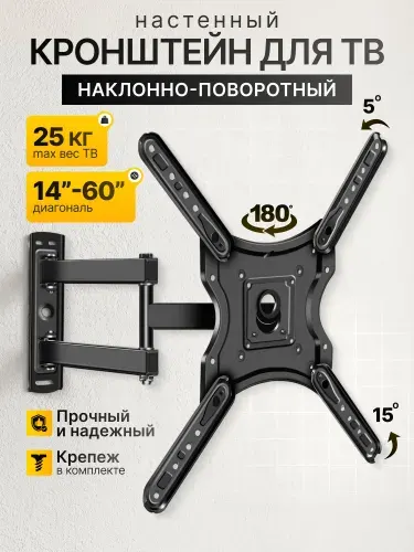 Кронштейн для телевизора настенный 32 43 50 55 дюймов, наклонный поворотный, крепление для телевизора на стену, vesa