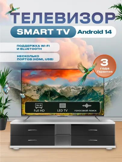Смарт телевизор WellStars 32" / 43", Android, Wi-Fi, Full HD, LED TV, голосовой поиск