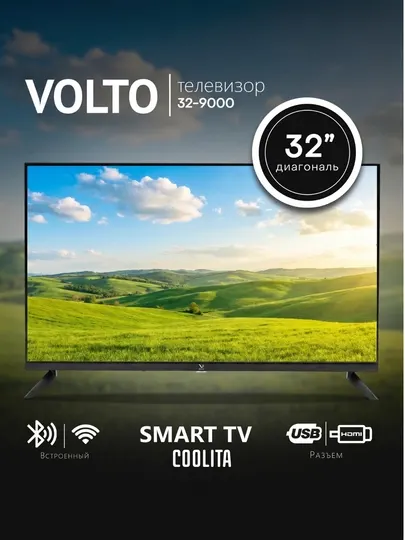 Телевизоры Volto - от 32" до 43", HD, Безрамочный корпус, стильный внешний вид