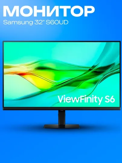 Монитор Samsung 32" S60UD IPS 4K 60Hz HDMI