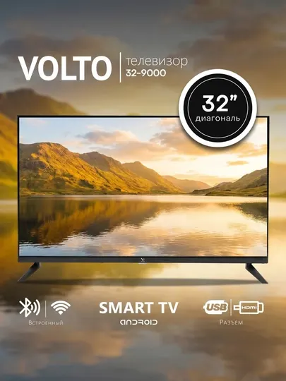 Телевизоры Volto - от 32" до 85", HD, FHD, 4K UHD,Безрамочный корпус, стильный внешний вид
