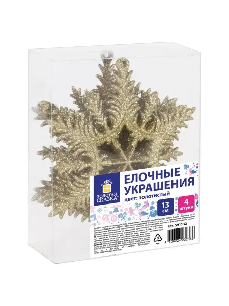 ЗОЛОТАЯ СКАЗКА Украшение елочное подвесное "Снежинка