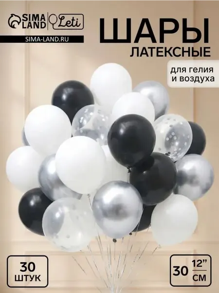 Эффектный набор латексных шаров для праздника