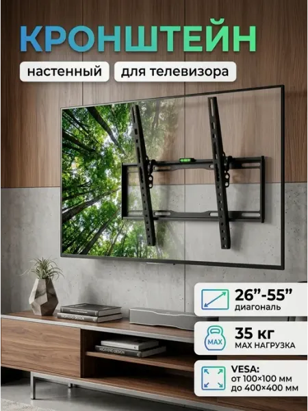 LS X-400 Кронштейн для телевизора на стену 26-55 VESA 400x400