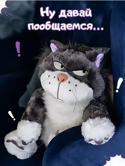 Мягкая игрушка злой кот Люцифер, 32, 50, 75, 95 см