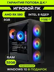 KupiKomp Системный блок R58 (Intel Xeon, RAM 32 ГБ, SSD 500 ГБ, AMD Radeon RX 580 (8 Гб), Windows), черный