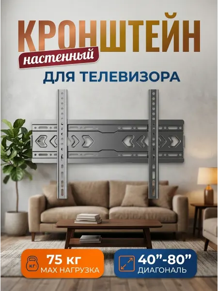 LG Кронштейн для телевизора низкопрофильный 2.5 см