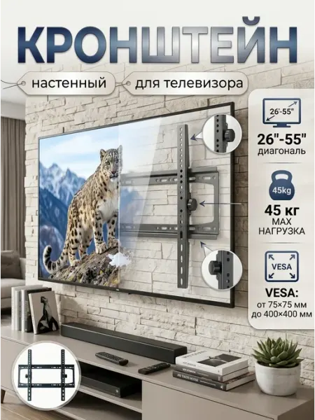 Xiaomi Кронштейн для телевизора на стену VESA 200 300 400