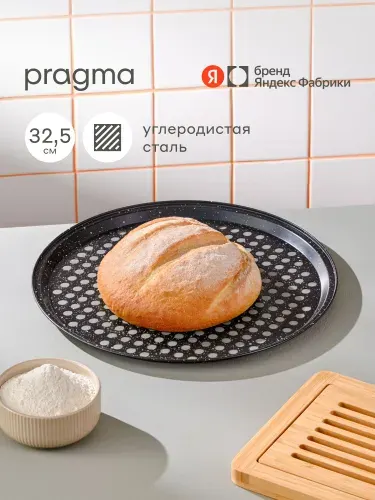 Форма для выпечки пиццы Pragma Rangl 32,5x1,6 см, чёрная
