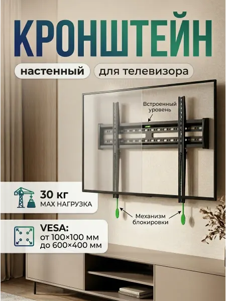 Isa Кронштейн для телевизора для экранов до 55 дюймов