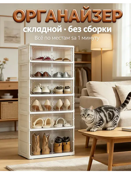 Белый шкаф из прочного пластика для обуви 6 полок