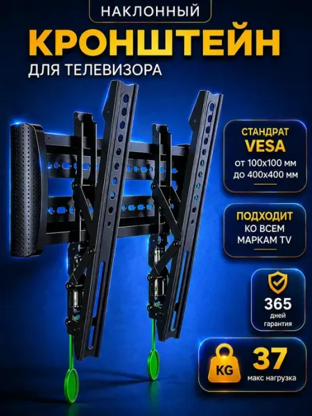 Home Team Кронштейн для телевизора на стену 32 - 65 быстросъемный