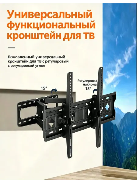 Подвес для ЖК-телевизора прочный, до 85 дюймов, черный