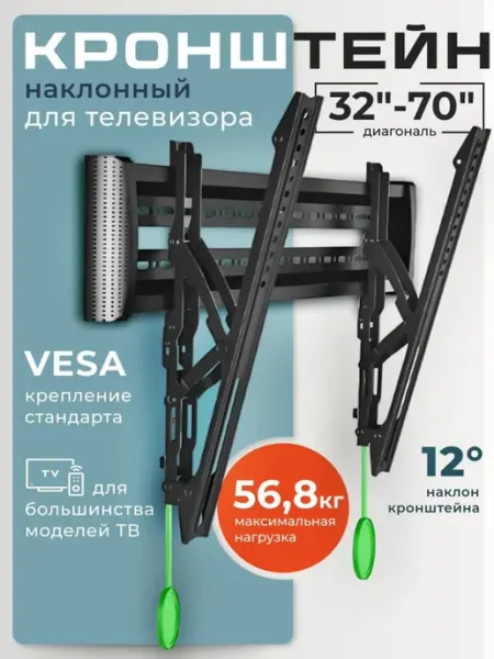 Home Team Кронштейн для телевизора на стену 32 - 70 быстросъемный