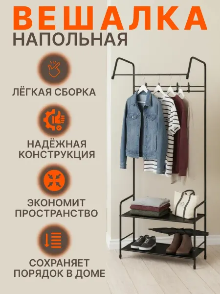 Ashna Обувница в прихожую металлическая высокая с вешалкой