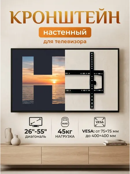 ASSEN Кронштейн для телевизора для маленьких и средних ТВ