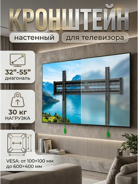 ASSEN Кронштейн для телевизора с уровнем для точного монтажа