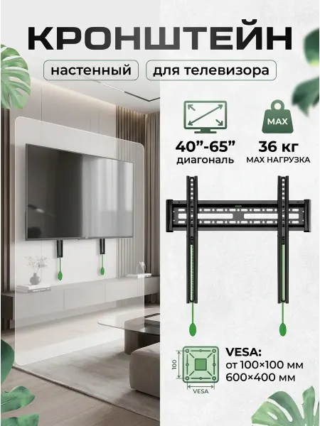 ASSEN Кронштейн для телевизора с пузырьковым уровнем