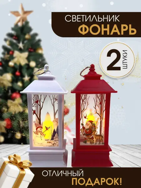 Bambiniki Светильник новогодний фонарь на батарейках красный