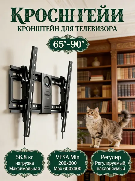 Isa Кронштейн для телевизора 65-90" вылетной