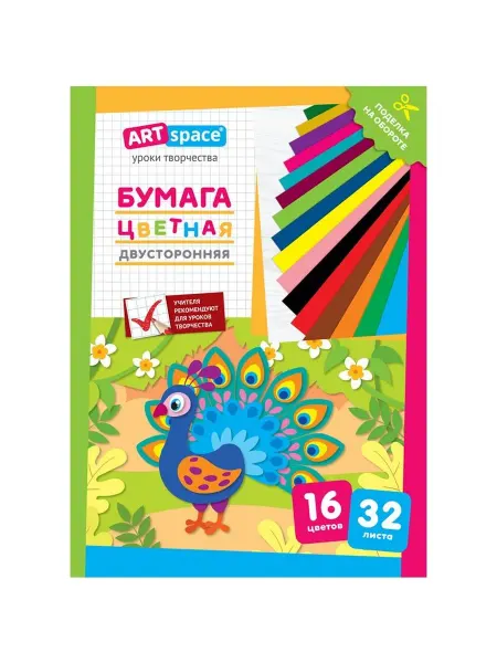 ArtSpace Цветная бумага двусторонняя A4, 32 листа