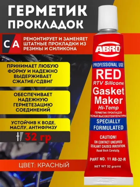 ABRO Герметик-прокладка красный 32г