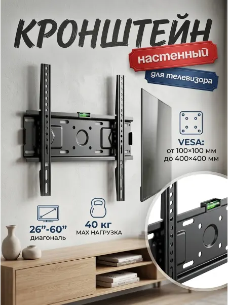 LG Кронштейн для телевизора вплотную к стене