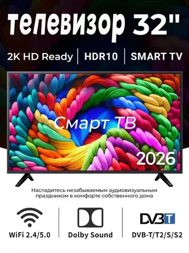 Телевизор смарт тв wifi Android LED HD Ультратонкие рамки Dolby Vision & Atmos 32″ Full HD, черный, черно-серый