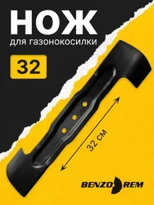 Нож для газонокосилки BOSCH Rotak 32 см