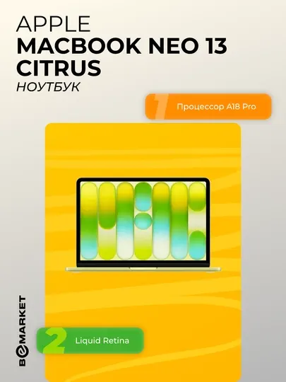 Apple NEO 13 512GB