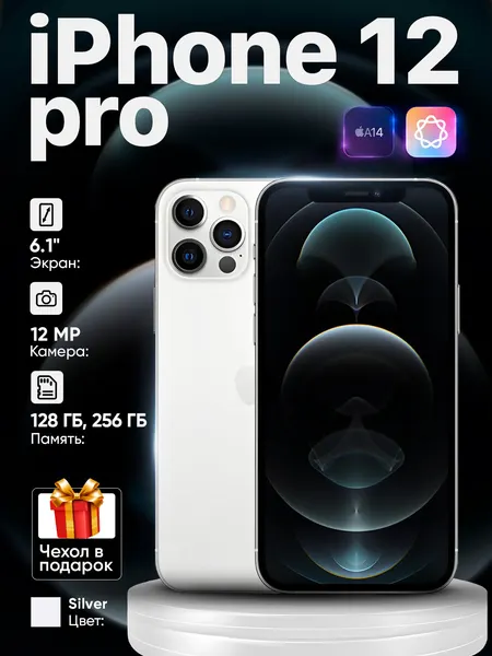 Apple iPhone 12 PRO 128GB