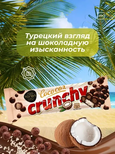 Кокосовый батончик Toren Coco Coz Crunchy, с воздушным рисом и молочной глазурью, 32 г