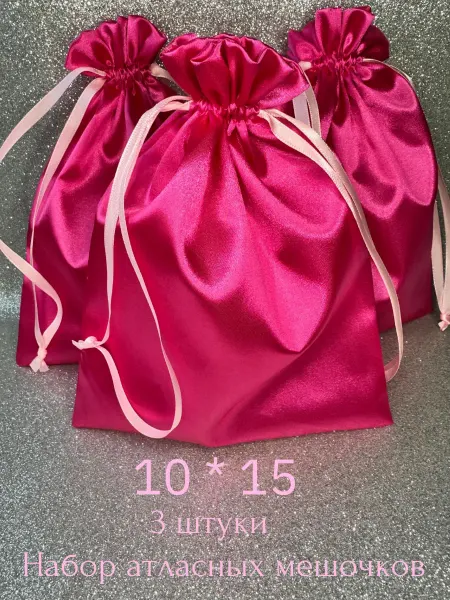 SORPRESA DE LLORET Мешочки для хранения 10*15 атласные 3 штуки розовые