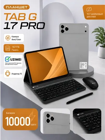 Планшет CCIT Tab G17 Pro 16GB/1TB 2 SIM 5G экран 10.1”