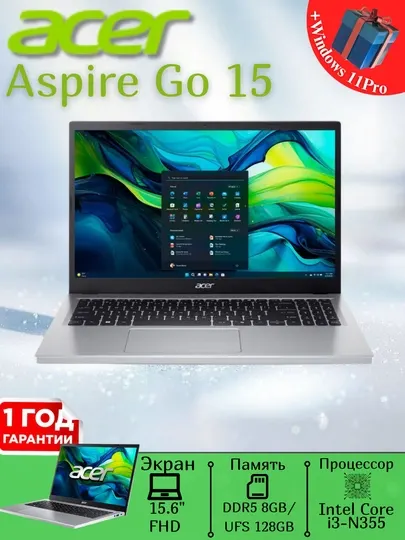 Ноутбук Acer Aspire GO15 Core i3-N355/ DDR5 8GB/ UFS 128GB/ 15.6 IPS + Windows 11