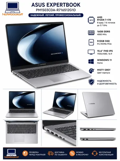 ASUS ExpertBook PM1503CDA /15.6" FHD IPS / Ryzen 7-170/ 16ГБ DDR5 / 512ГБ SSD / Windows 11